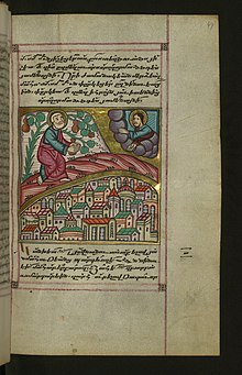 "Jonah outside the city of Nineveh" (1678), from an Armenian hymnal Hymnal, Jonah outside the city of Nineveh, Walters Manuscript W.547, fol. 47r.jpg