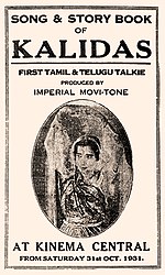 Thumbnail for காளிதாஸ் (1931 திரைப்படம்)