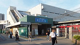 Gare de Kanazawa-bunko.jpg