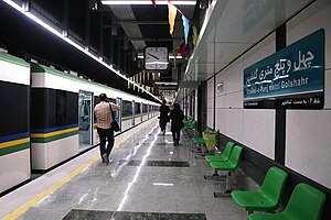 Karaj subway opening ceremony 05.jpg