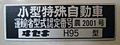 2008年6月24日 (火) 04:05時点における版のサムネイル