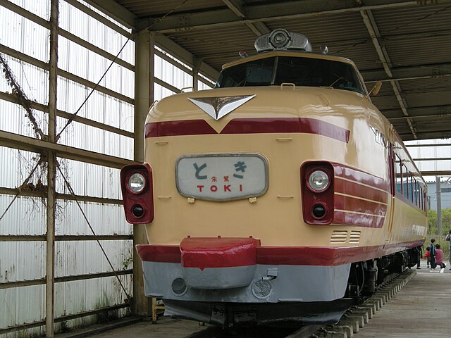 国鉄151系・161系・181系電車 - Wikiwand