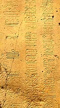 Inscription in the Mesoamerican Long Count