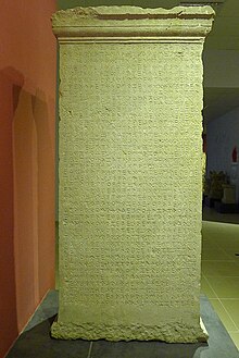 Letoon trilingual stele, portion in Lycian. Letoon-Stele 1.JPG