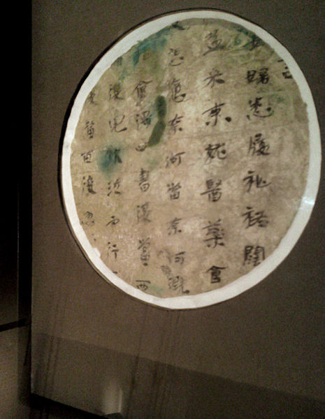 File:Manuscript on paper. Fulongping, Langzhou, Gansu. Eastern Han.jpg