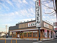 Marugame Seimen