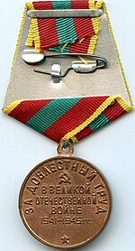 Médaille du travail vaillant pendant la Grande Guerre patriotique 1941-1945 REVERSE.jpg