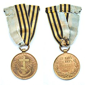 Медаль «В память русско-турецкой войны 1877—1878» на оригинальной ленте. 1878 год. Частная мастерская, австрийское крепление. Коллекция Михаила Тренихина