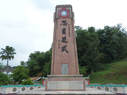 Memorial to honour the local Chinese residents who perished during World War II.