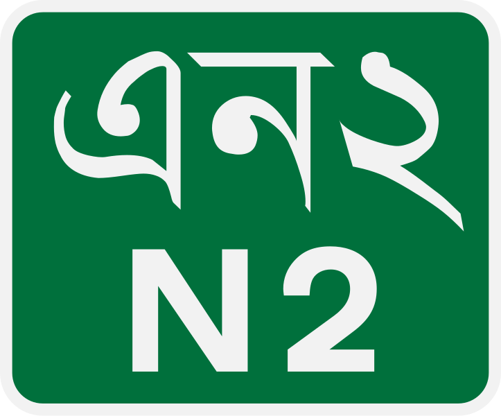 File:NH-2 BGD.svg