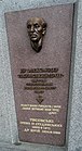 Надгробок Олександера Тисовського