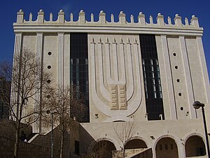 Belz Great Synagogue