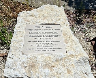 האבן המתארת את לחימת החטיבה במלחמת יום הכיפורים באנדרטת החטיבה בלטרון
