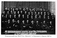 Режисерський курс філії товариства "Просвіта" в Перемишлі у березні 1937 року.