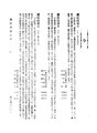 ROC1943-09-08國民政府公報渝603.pdf