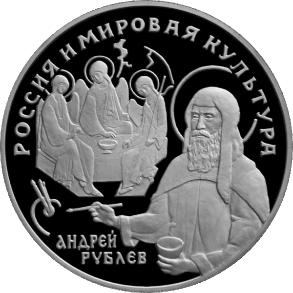 File:RR5415-0011R А. Рублёв.gif