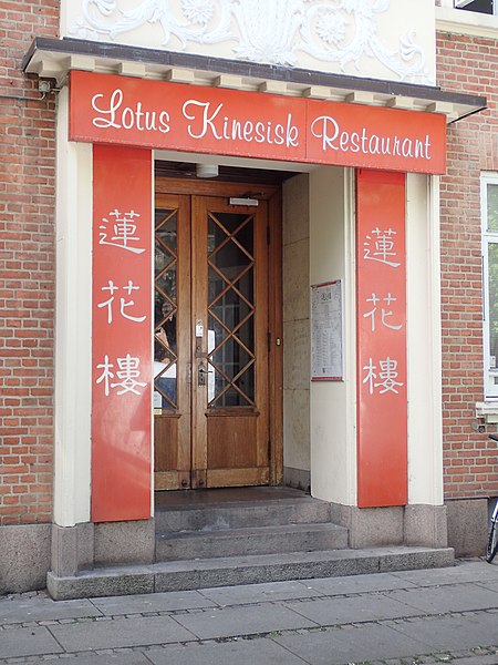 File:Restaurant Lotus.jpg