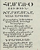 "Retorinen taide", Hovhannes Olov, Marseille, 1674