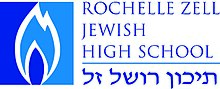 Лого на еврейската гимназия Rochelle Zell.jpg