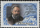 Почтовая марка СССР, 1962 год