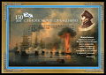 Սինոպի ծովամարտը, Ռուսական դրոշմանիշ՝ նվիրված Սինոպի ճակատամարտի 150-ամյակին, 2003 թ.
