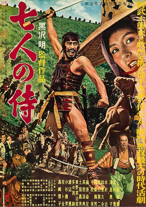 Theatrical release poster