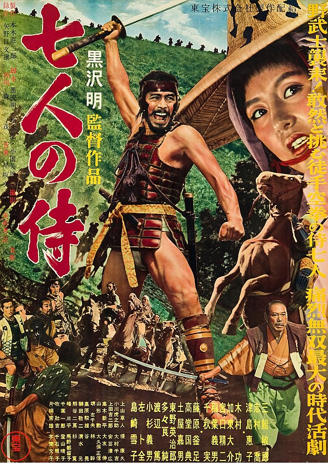640px Seven Samurai poster
