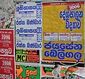  09:46, 29 ජනවාරි 2008වන විට අනුවාදය සඳහා කුඩා-රූපය