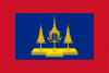 Standard of the King of Siam (Rama IV).svg