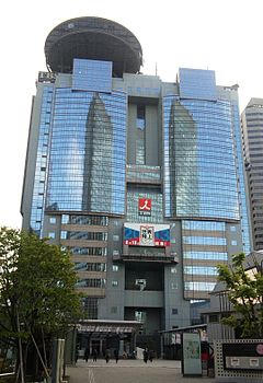 TBS headquarters 2013.JPG