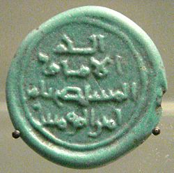 Turquoise glass stamp of calif Mustadi 1170 1180.jpg