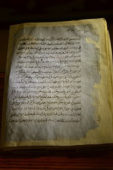 A copy of Undang-Undang Melaka ('Laws of Melaka'). The Melaka system of justice as enshrined in the text was the first digest of laws, compiled in the Malay world, and became a legal resource for other major regional sultanates like Johor, Perak, Brunei, Pattani and Aceh. Undang-Undang Melaka.jpg