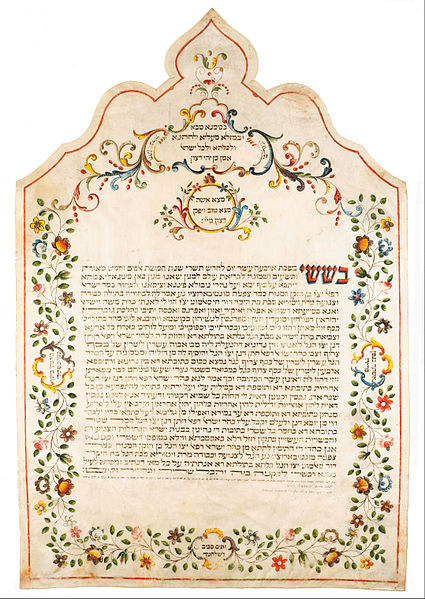 File:Unknown Artist, Maker - Marriage Contract - Google Art Project (2744593).jpg