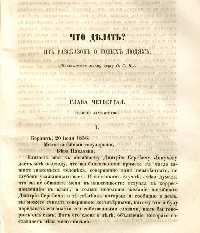 Характеристика героя Лопухов (Что делать? Чернышевский Н.Г.) :: цветы-шары-ульяновск.рф