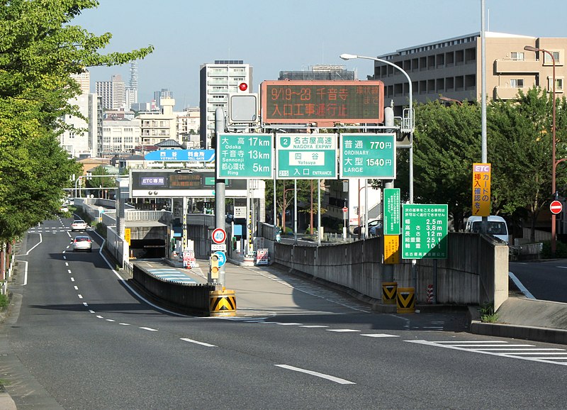 File:Yotsuya ENTRANCE 20150913A.JPG