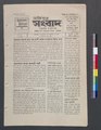 ২৩:০৩, ১৫ মে ২০২৩-এর সংস্করণের সংক্ষেপচিত্র