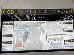 台州火车站站综合信息牌