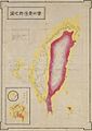 1895-6 實測台灣新地圖 Map of Taiwan by Japanese.jpg