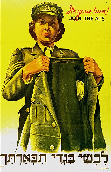 File:1940 POSTER ADVOCATING ENLISTMENT IN THE ARMY. כרזה משנות ה-40 המפארת את לובשות המדים הצבאיים.D247-031.jpg