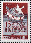 1960 Rus damgası.