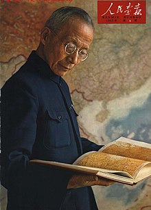 Chu Kochen is regarded as the greatest president of Zhejiang University, who served the role during 1936-1949 1963-05 1963Nian Zhu Ke Zhen .jpg
