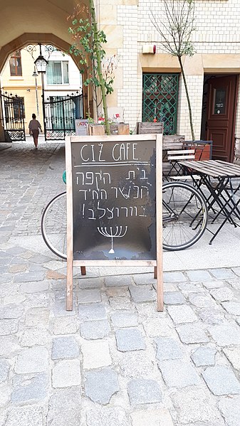 File:20180907 cafe wroclaw september 2018.jpg