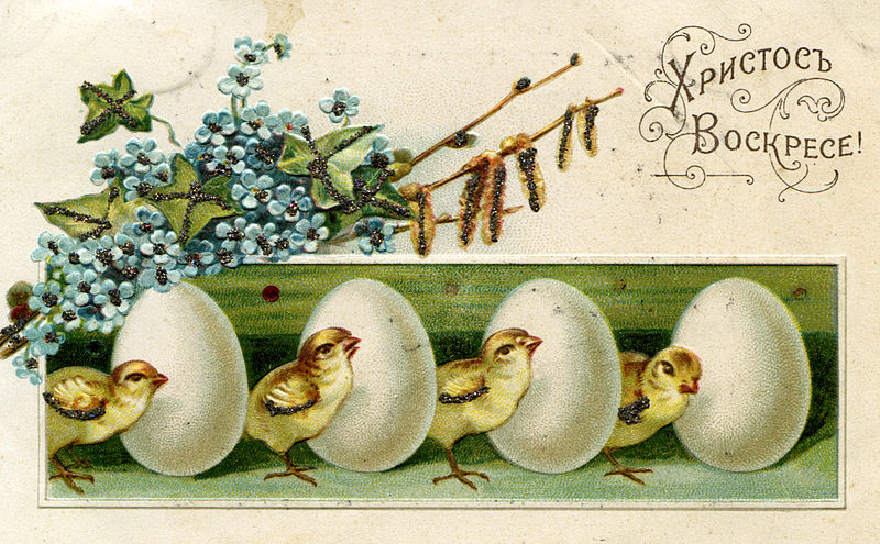 File:24. Old Russian Easter Postcard.jpg