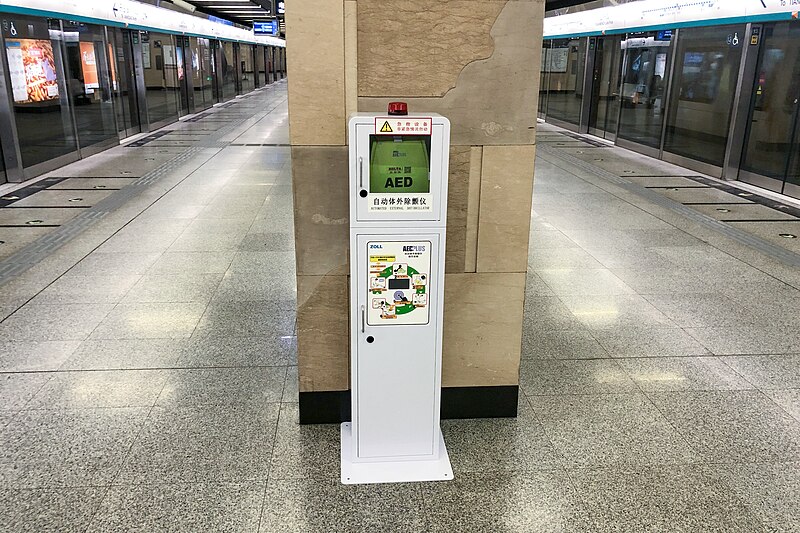 File:AED device at Yuanmingyuan Park Station (20201128150043).jpg