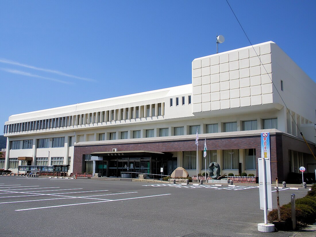 File:Akaiwa city office.jpg