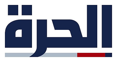 Al Hurra Logo.jpg