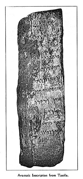 File:Aramaic inscription from Taxila JRAS.jpg