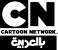 Vignette pour Cartoon Network (Monde arabe)