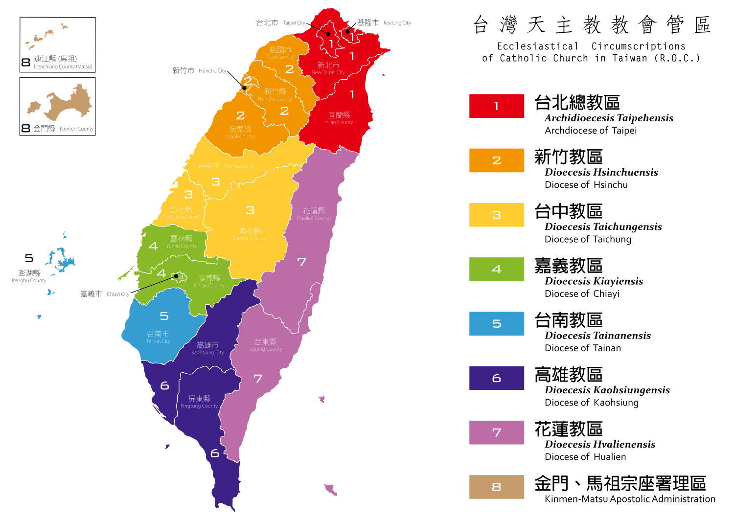 台湾天主教 Wikiwand