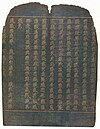 part of a chrysographic manuscript of the "Golden Light Sutra"